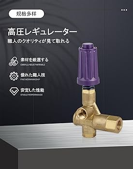 Amazon | 高圧洗浄機 アンローダバルブ レギュレーターバルブ